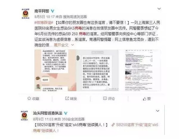 杭州SK5病毒最新动态,自信与成就感源于持续变化