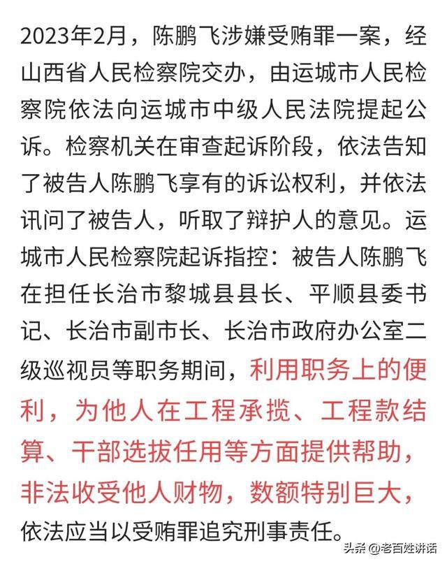 长治市陈鹏飞的日常趣事与最新动态
