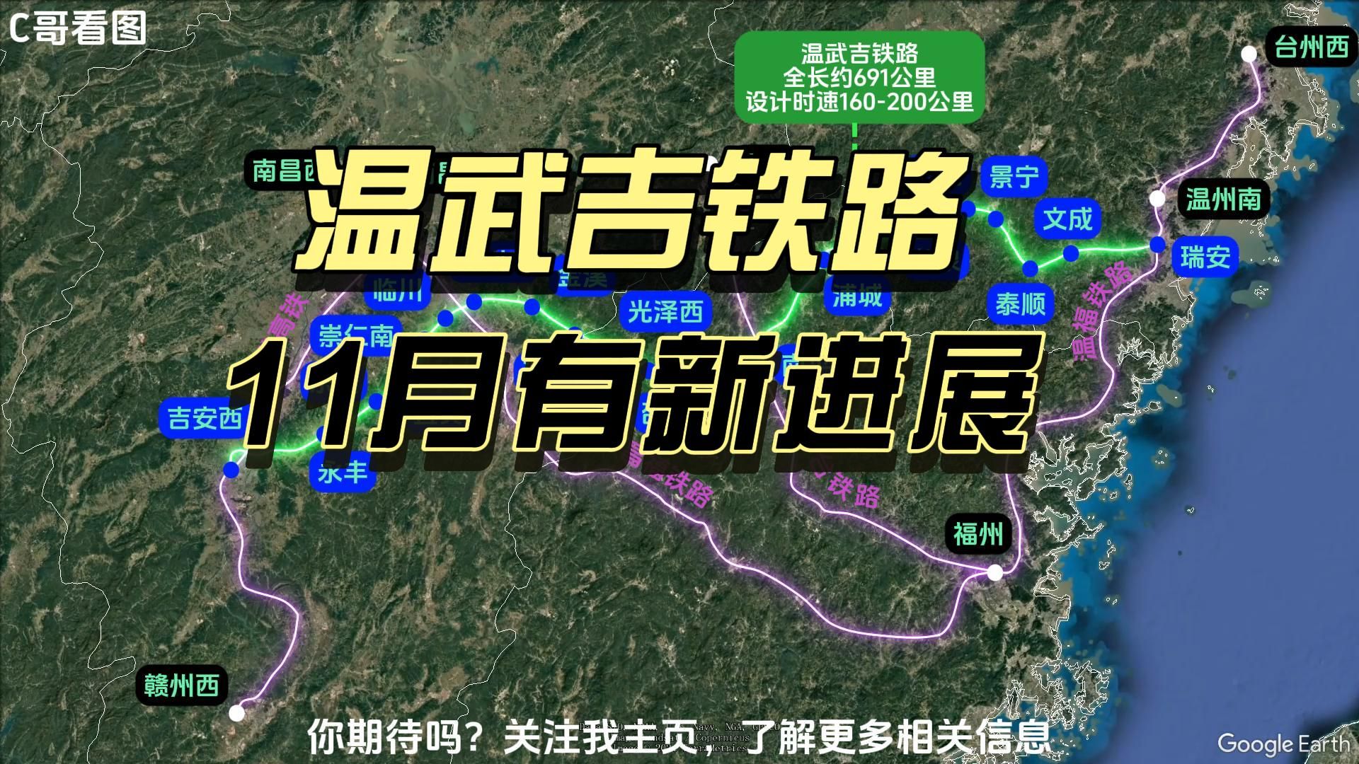 吉抚武温铁路最新动态，最新消息发布🚄📣