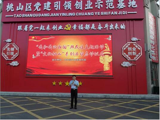 七台河桃山区最新招聘启事，优质岗位等你来挑战！