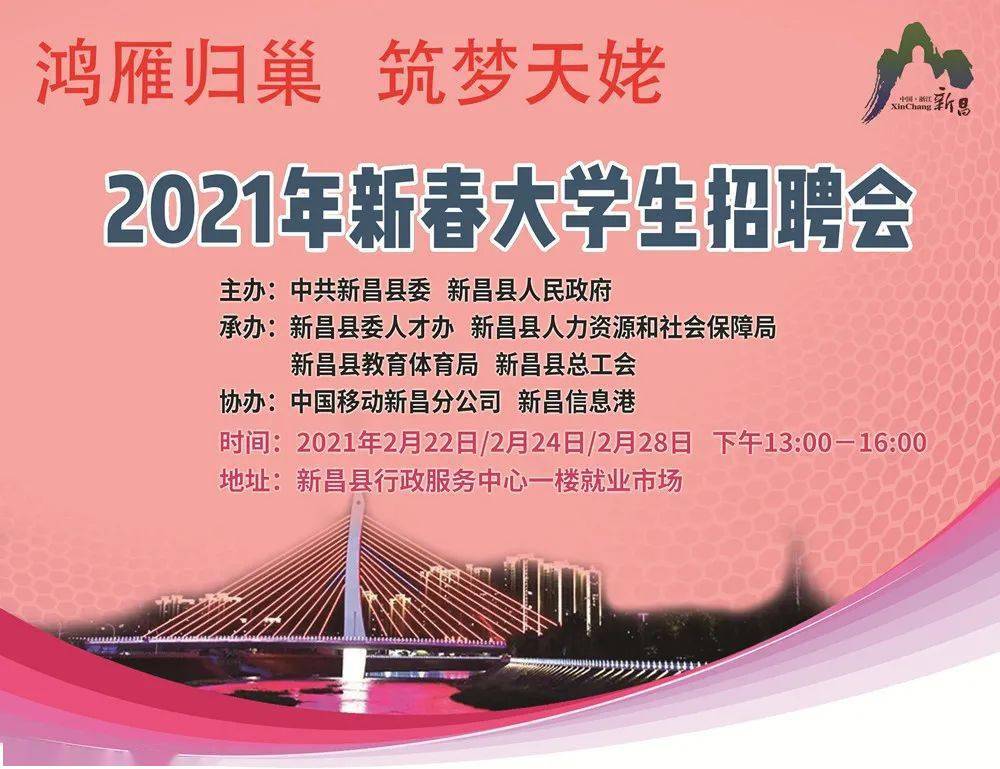 新昌县最新招工信息港，招工信息及深度探讨分析