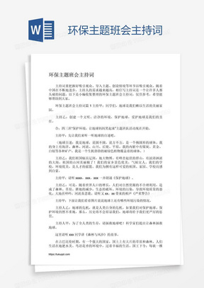 2024升学宴精彩主持词与温馨故事，成长的足迹与友情的见证