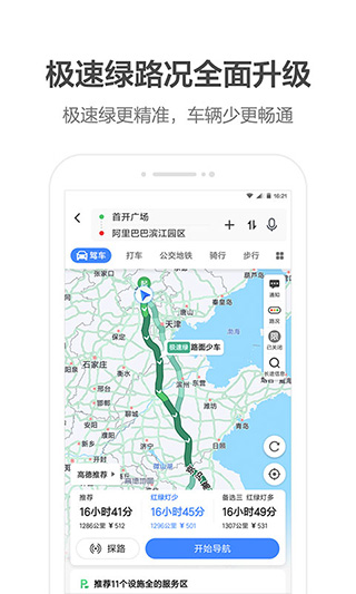 下载高德地图最新版本,下载高德地图最新版本，值得期待的升级还是原地踏步？