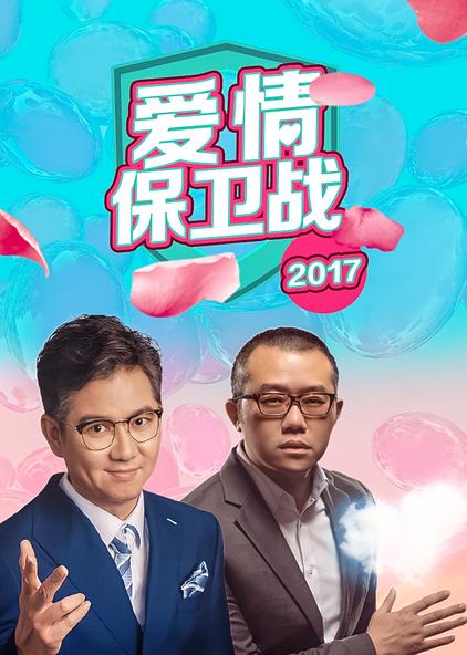 爱情宝卫站最新一期深度解读,爱情的真谛与成长之路探索