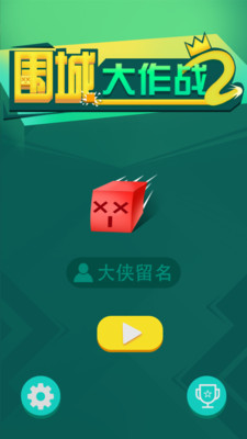 围城大作战最新版本,高科技战略新纪元,开启全新体验时代!