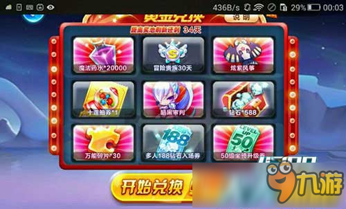 天天酷跑最新消息引领科技潮流，新纪元启航！