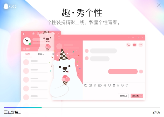 QQ2024最新版本下载,开启温馨的社交之旅