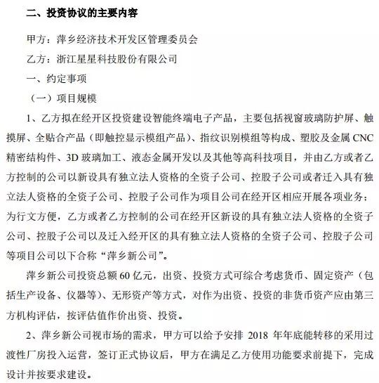 汽车饰品的销售 第389页