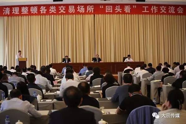 最新交易场所清理整顿动态与一场自然美景的疗愈之旅