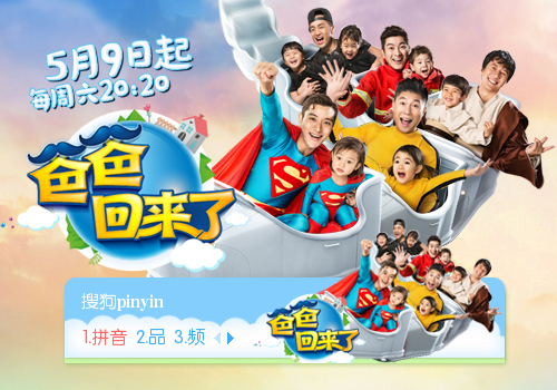 最新爸爸回来了第四季，家庭、情感与成长的深度对话再启