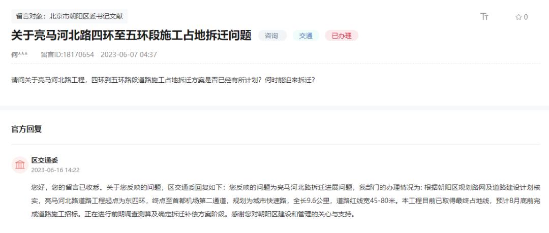 亮马河北路最新规划图，重塑城市风貌的经典之作