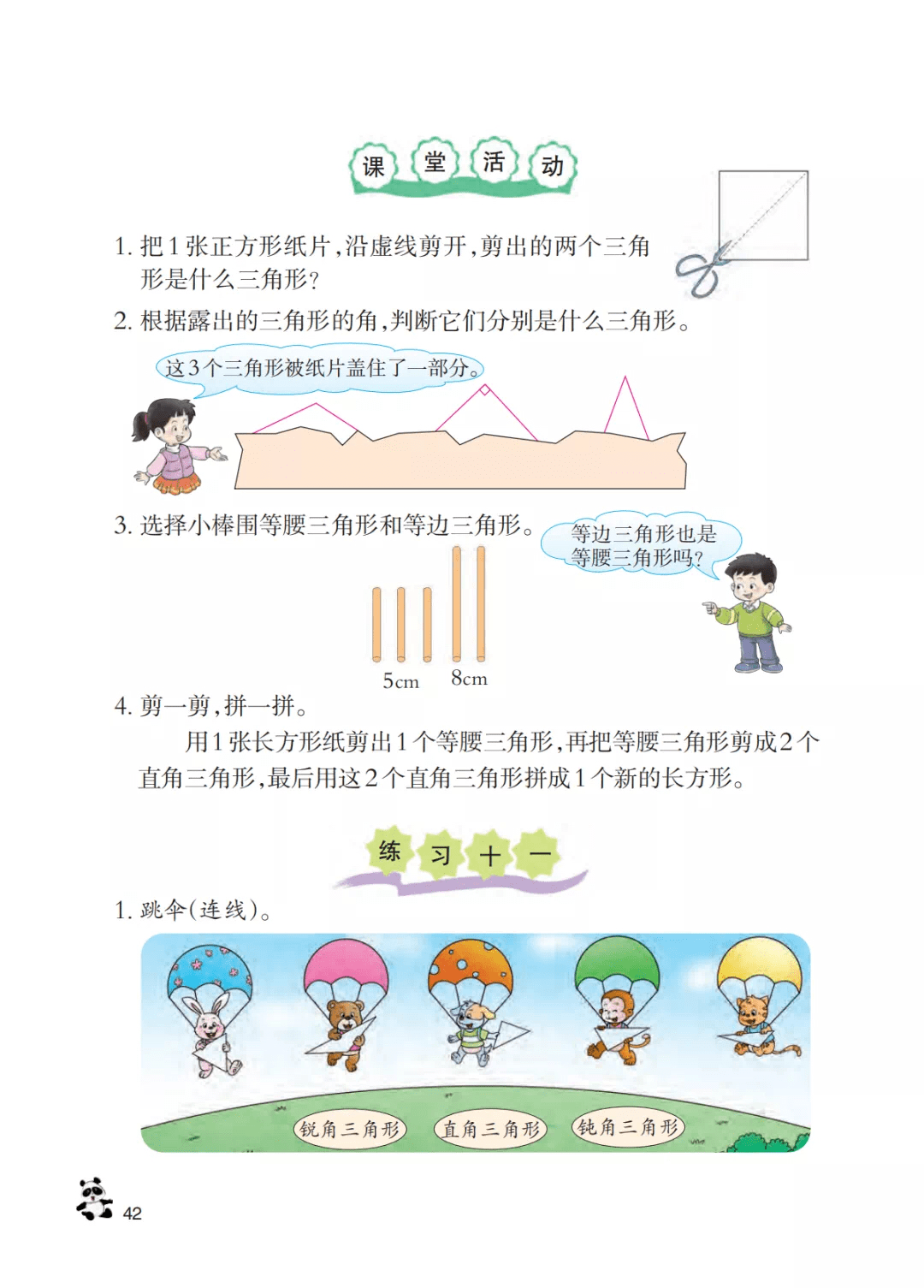 数学最新版，自然美景的心灵探索之旅