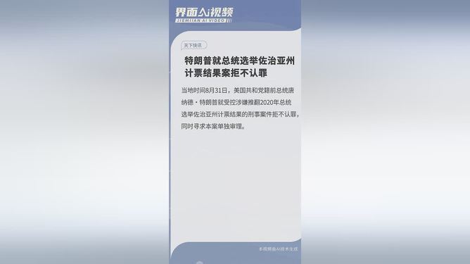 佐治亚计票最新结果及其背后的故事，小巷惊喜小店的奇遇