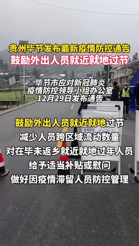 贵州疫情最新控制进展，变化中的力量，共同迎接学习与希望的新篇章