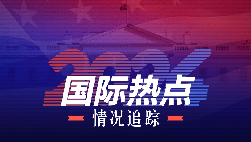 俄乌冲突的地缘政治影响与全球反应，今日国际热点深度解析