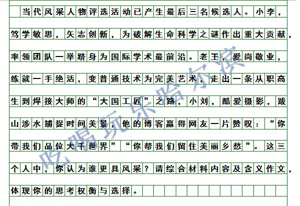 最新考试作文趋势解析,要点、趋势与技巧探索
