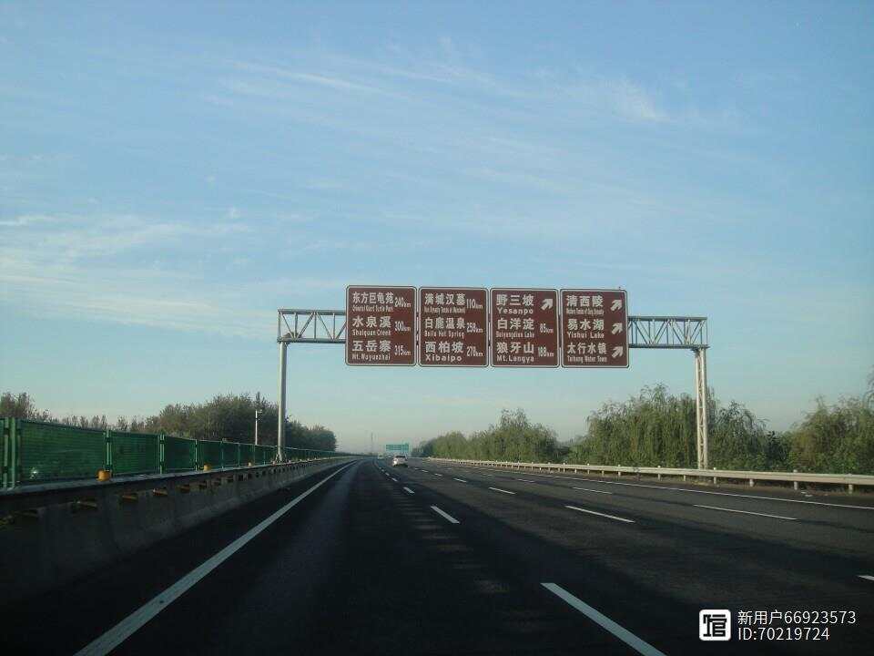 北京回保定的最新动态