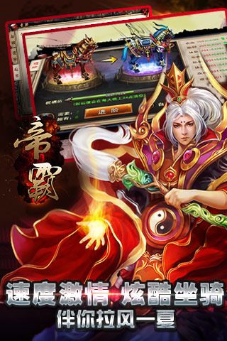 帝霸，时代现象级作品，免费最新章节大放送