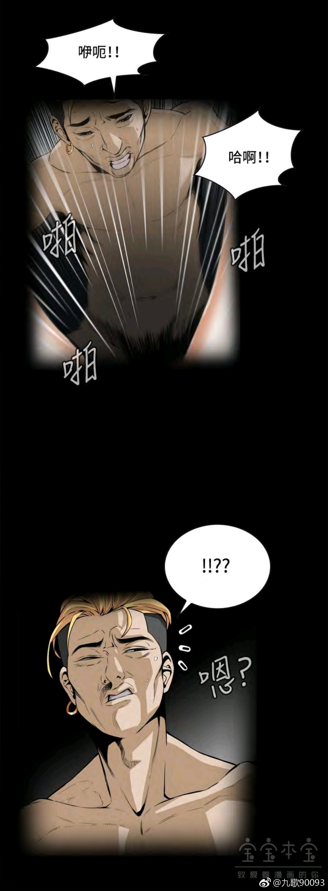 韩漫新风下的微妙艺术，励志与自我成长的探索之旅（非涉黄内容）