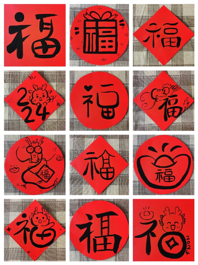 新年福字最新，自然美景探索之旅开启