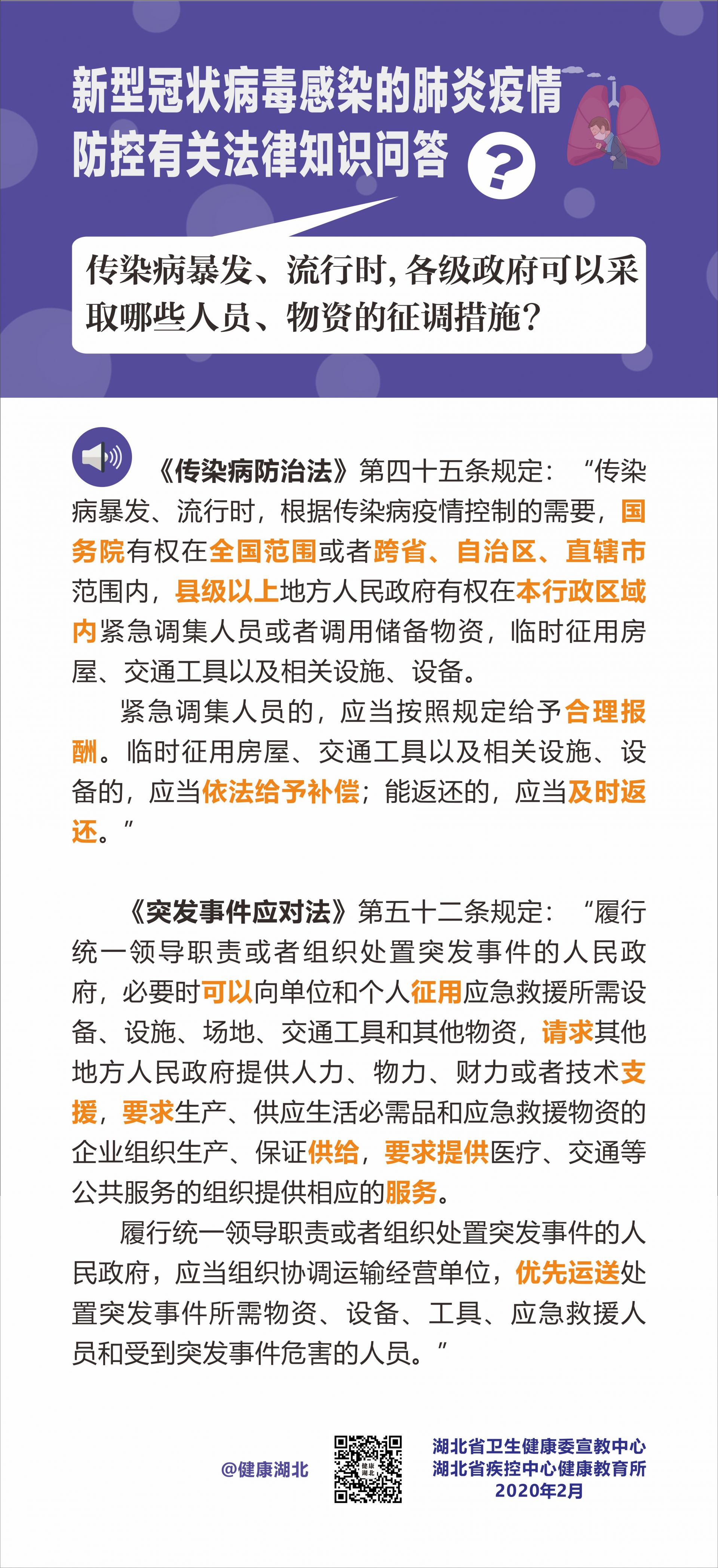肺炎最新法律详解，理解与应用指南