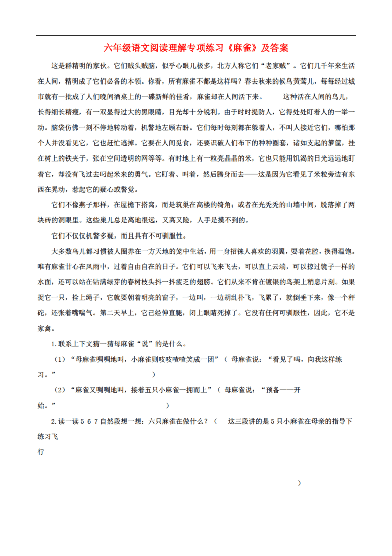 掌握最新语文阅读理解技巧，轻松应对考试挑战