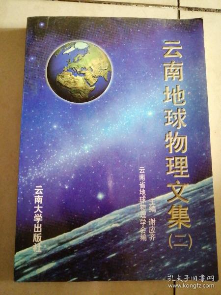 2023澳门正版天天彩,地球物理学_特色版11.826