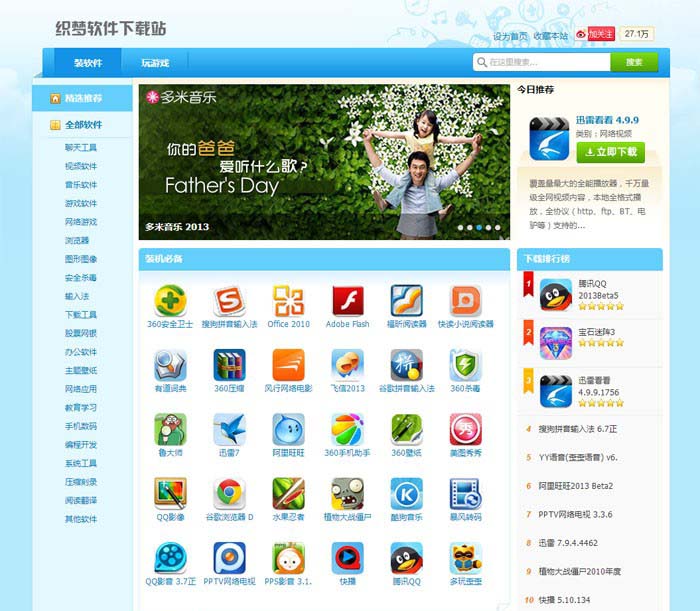 下载最新网站,详细步骤指南助你轻松获取资源!