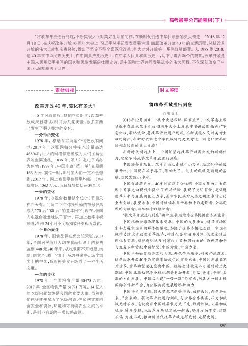 2024澳门天天六开奖怎么玩,资料汇编权威解读_多功能版78.280