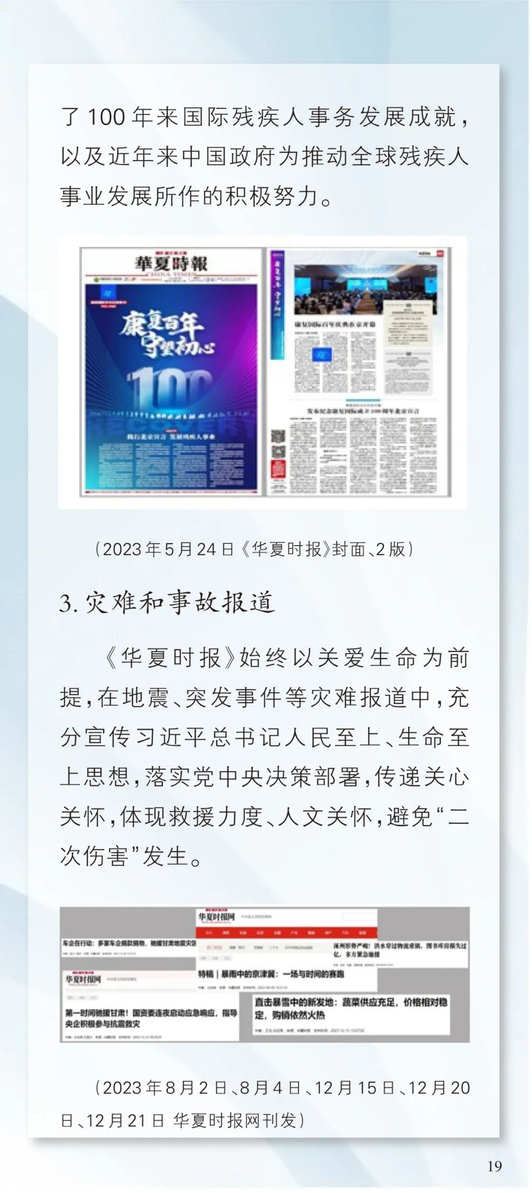 2024香港免费精准资料,社会责任法案实施_业界版83.604