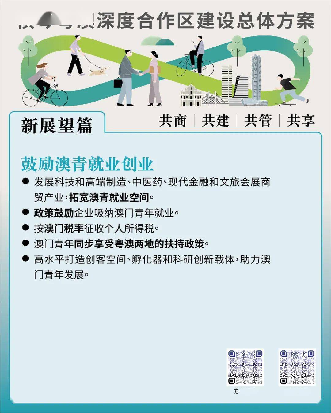 新澳门免费全年资料查询,社会承担实践战略_紧凑版19.198