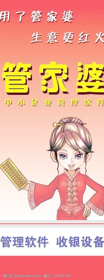 管家婆一票一码100正确济南,理学_极致版65.214