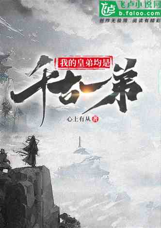 科技之巅，五千党最新小说，未来已至的奇幻之旅