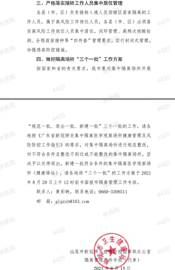 香港隔离最新通知详解,观点阐述与分析