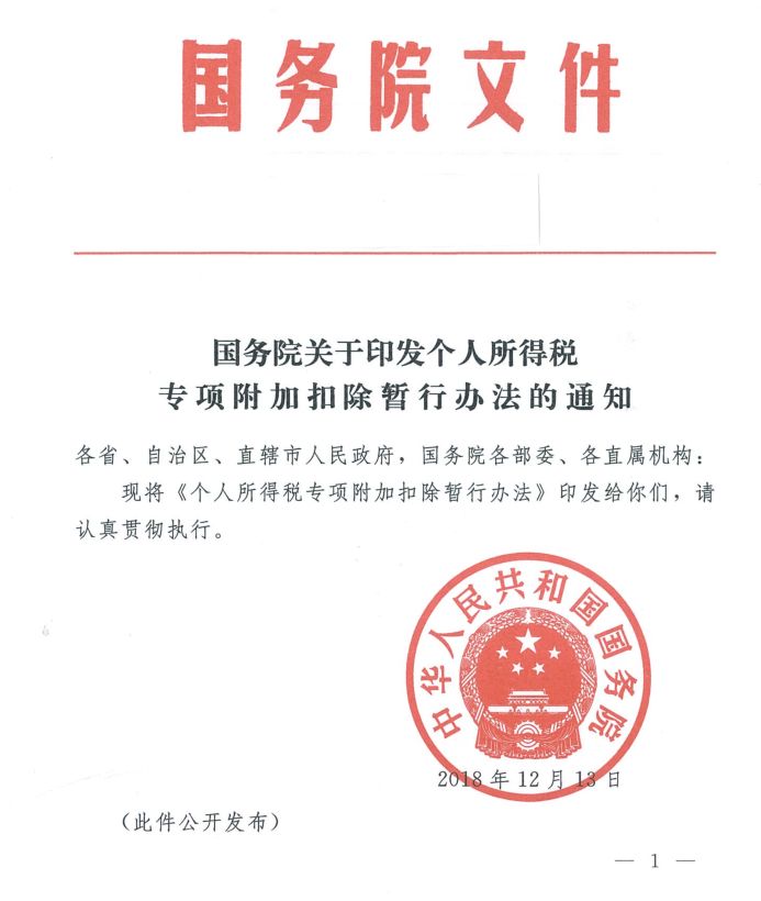 最新个人所得税文件改革,激发自信与成就,开启个人励志之旅