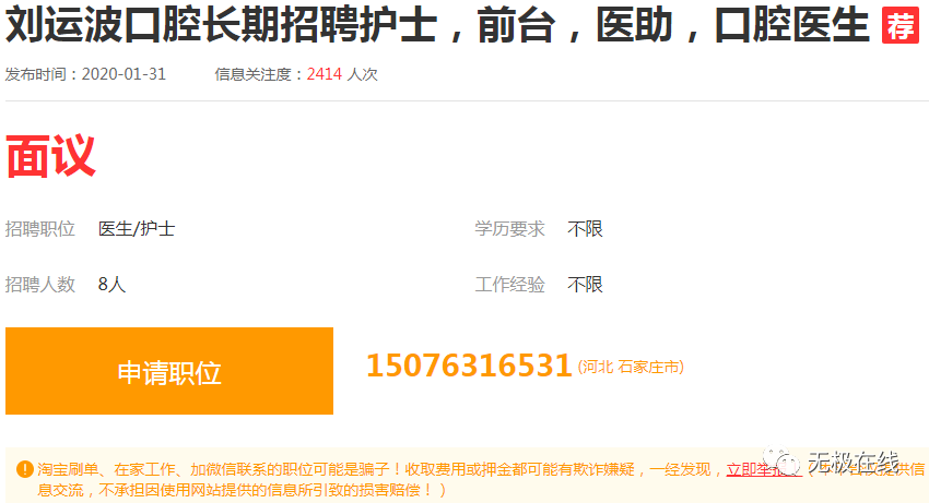 无极招聘信息,时代的脉搏与行业呼唤的人才需求