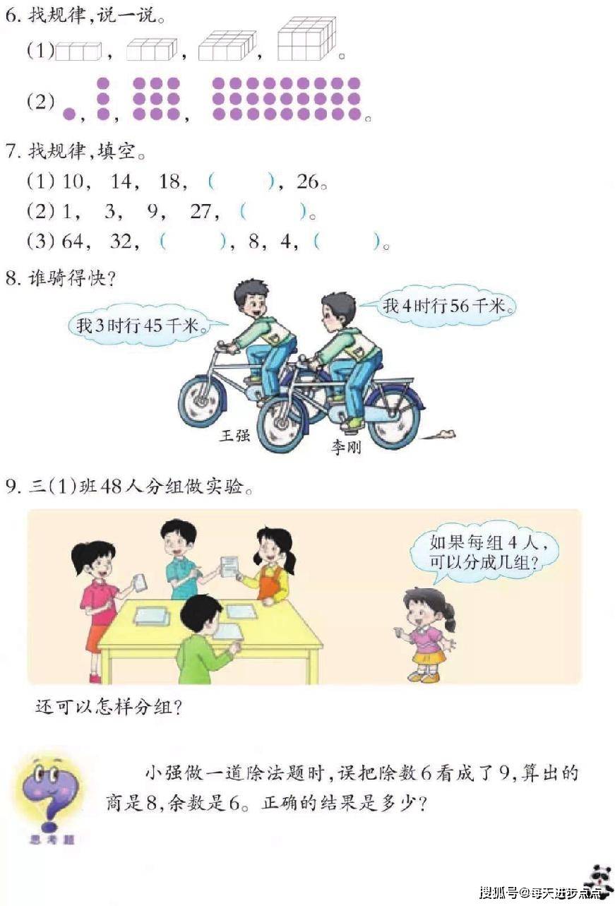 数学新版教程，小巷中的探索之旅，揭秘未知的数学世界
