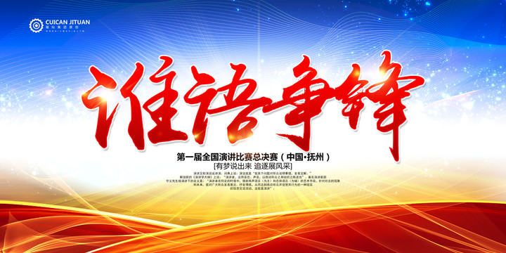 比赛宣传策划揭秘,幕后打造视觉盛宴的故事