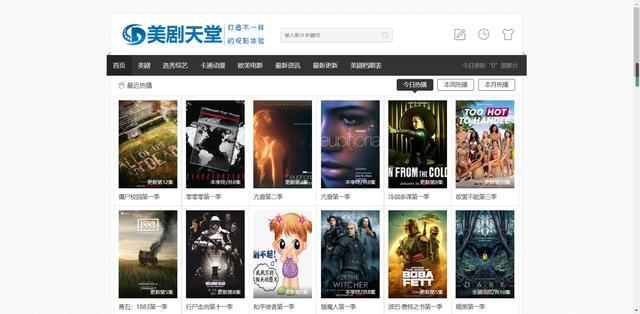 时代背景下的电影下载风潮,热门电影下载网站大全