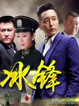 冰峰电视剧在线观看，自然美景的探索之旅之旅