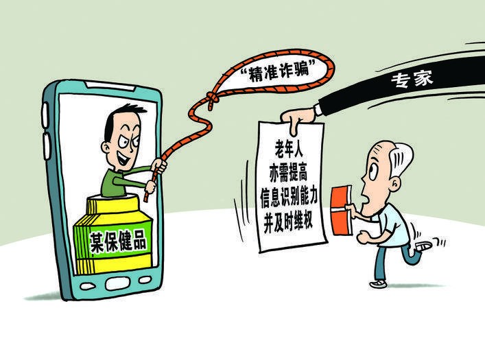 保健品最新骗局揭秘,警惕虚假宣传与消费陷阱