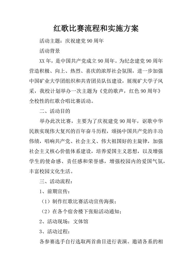 红歌比赛流程与心灵之旅,自然美景中的内心宁静探寻