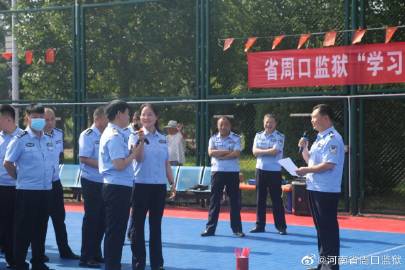 周口监狱最新减刑名单公示,审视与反思的背后故事