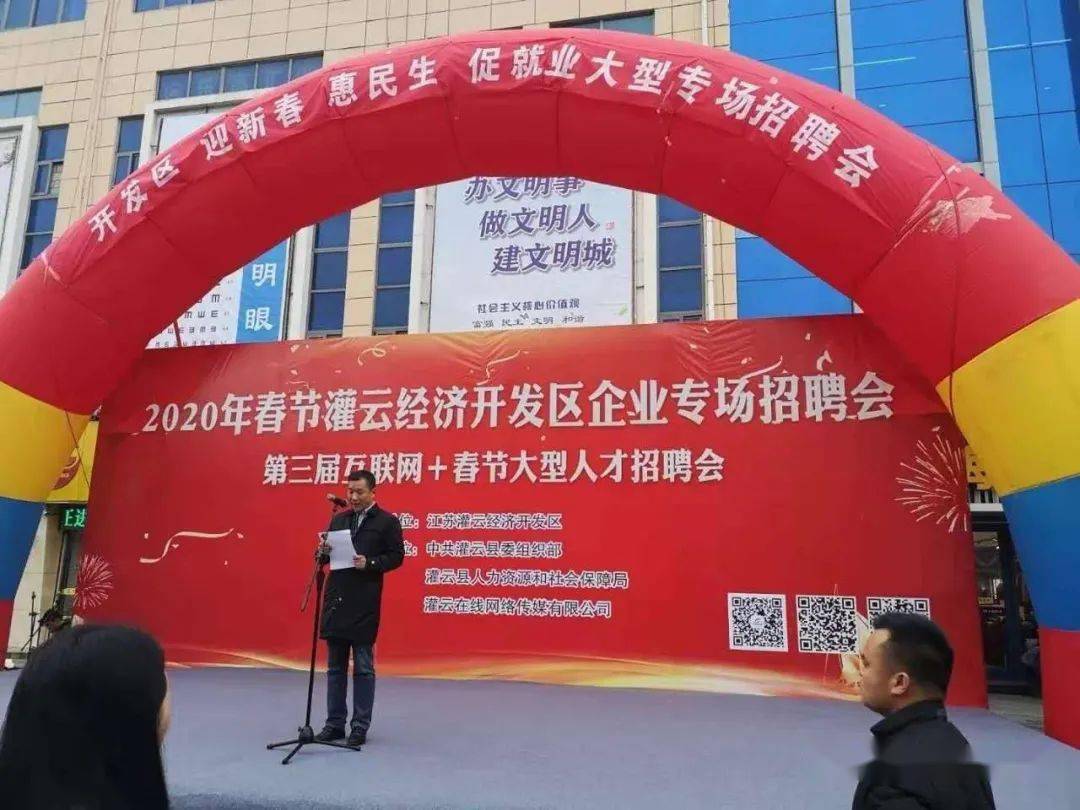 灌云最新招聘信息大揭秘,求职者的福音!