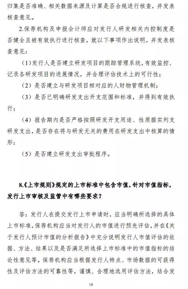 企业上市全程指引,一场心灵之旅,探寻内心平静与成功之路