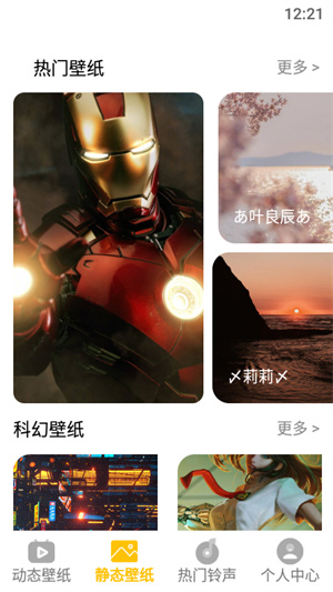 最新屏保动态,时尚科技与美学的完美融合