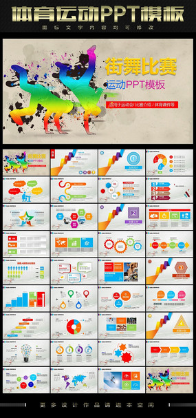 🌟PPT创意与才华大赛,展现你的独特主题!