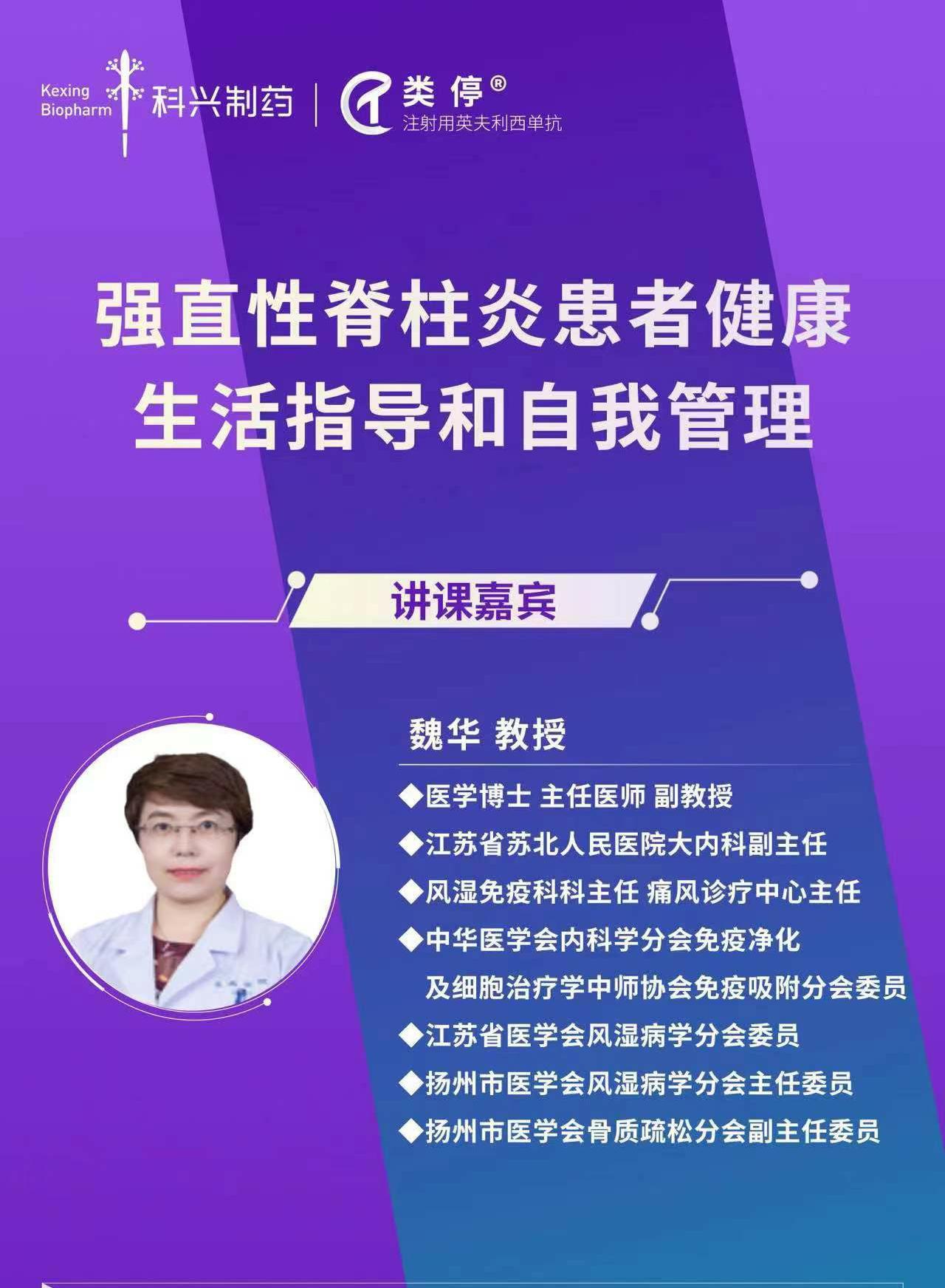 强直性脊柱炎国际最新研究进展概览