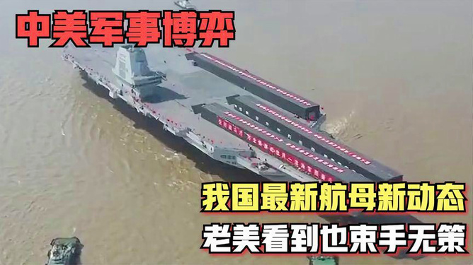 中美最新动态聚焦,要点、趋势与互动全解析