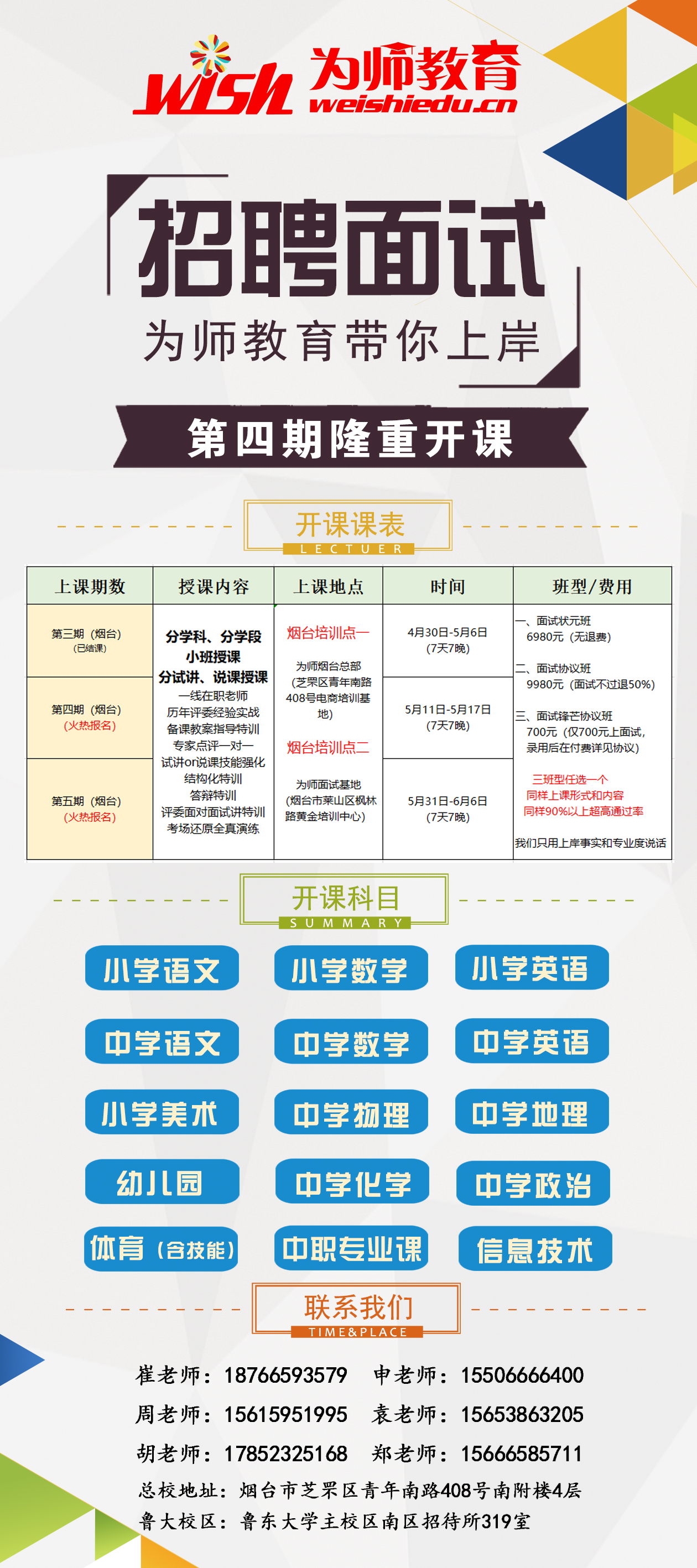 最新教师招聘信息,与大自然同行,寻找心灵的宁静港湾教师招聘启事
